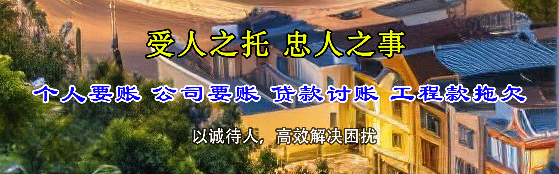霍邱要账公司